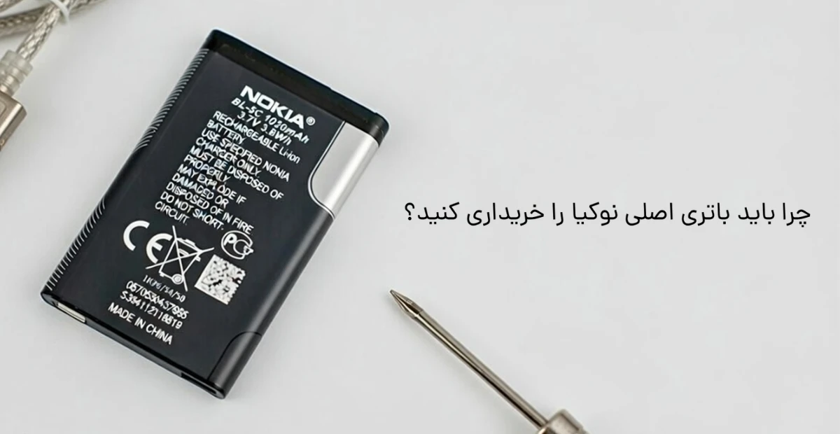 buying the original Nokia Battery