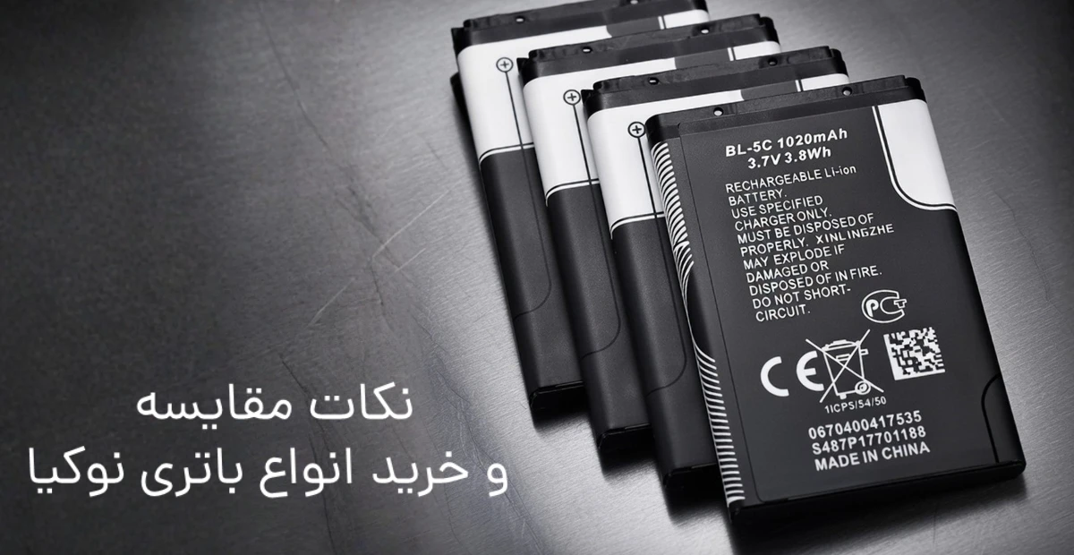 Buy and comparison Between different Nokia Phone Battery Types